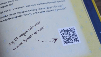 Анна Федулова: Лунный кролик. Новогодняя сказка о дружбе и чудесах