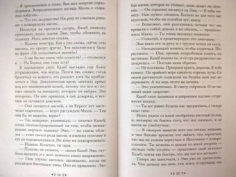 Мара Вульф: Сёстры-ведьмы. Сестра луны