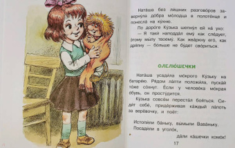 Татьяна Александрова: Домовёнок Кузька