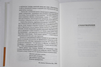 Николай Глазков: Поэт ненаступившей эры