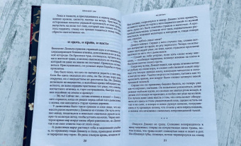 Элизабет Ли: Ведуньи
