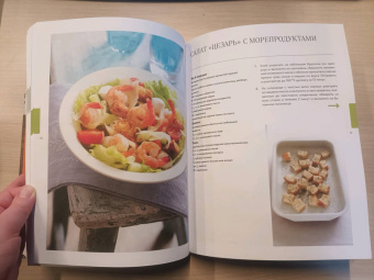 Большая кулинарная энциклопедия о вкусной и простой еде. Советы, техники и более 200 рецептов