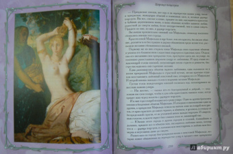 Карамзин, Чулков, Писемский: Русская любовная классика