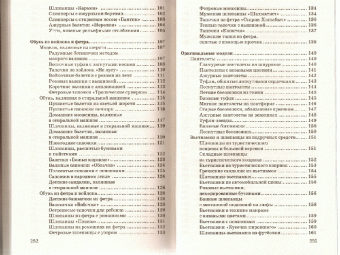 Светлана Стрельцова: Обувь своими руками:  от гламурных пантолетт до теплых угги