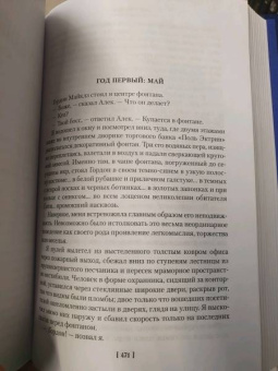 Дик Фрэнсис: Высокие ставки. Рефлекс змеи. Банкир