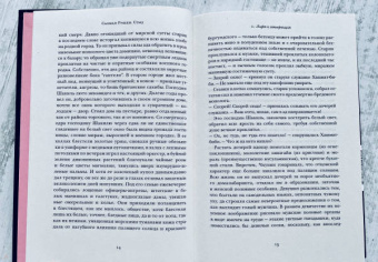 Салман Рушди: Стыд