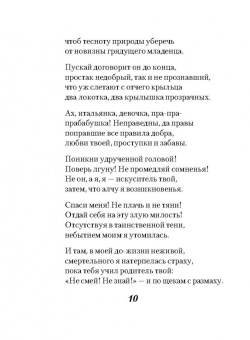 Белла Ахмадулина: Прощай, любить не обязуйся