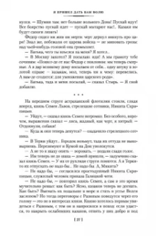 Василий Шукшин: Я пришел дать вам волю. Любавины