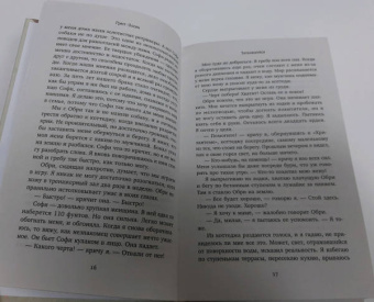 Грегг Олсен: Затаившийся