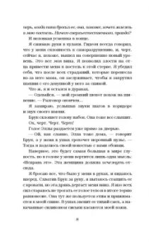 Эрин Уатт: Сломленный принц