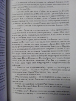 Глен Кук: Хроники Империи Ужаса. Крепость во Тьме