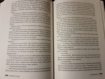 Франк Тилье: Пандемия