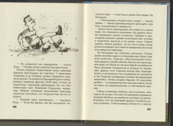 Светлана Лаврова: Загляни ко мне на Рагнарёк