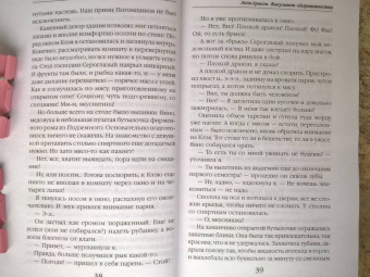 Ольга Пашнина: Леди-дракон. Факультет оборотничества