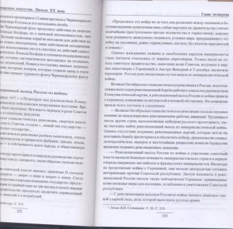 История военно-морского искусства. Начало ХХ века
