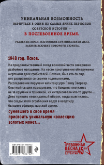 Валерий Шарапов: Тайник в старой стене
