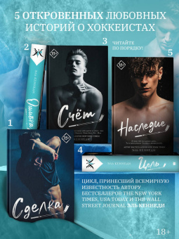 Эль Кеннеди: Наследие