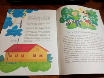 Ольга Дворнякова: Гром и молния. Небесное электричество