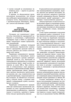 Стекольников, Кузнецов, Галецкий: Уход и болезни лошадей. Учебное пособие для СПО