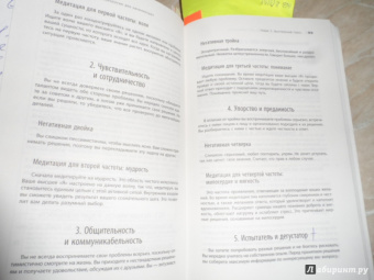 Ширли Лоуренс: Нумерология для начинающих. Роль чисел в нашей жизни