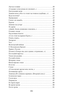 Николай Рубцов: "В минуты музыки печальной..."