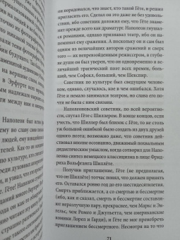 Милан Кундера: Бессмертие