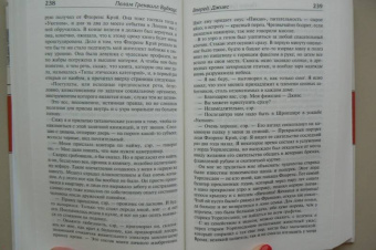 Пелам Вудхаус: На выручку юному Гасси. Этот неподражаемый Дживс. Вперед, Дживс! Посоветуйтесь с Дживсом