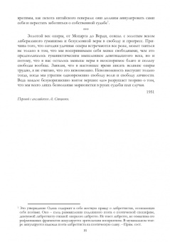 Димитрин, Оден, Стеценко: Либреттология. Восьмая нота в гамме. Сборник статей. Учебное пособие
