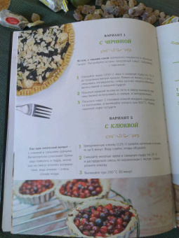 Ирина Чадеева: Пироги и кое-что еще. Лучшее