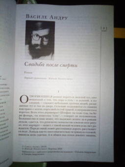 Шекспир, Андру, Хассан: Иностранная литература. 2022. № 8