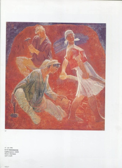 Мусакова, Козырева, Евсеева: Объединение "Круг художников" 1926 - 1932