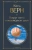 Жюль Верн: Вокруг света в восемьдесят дней