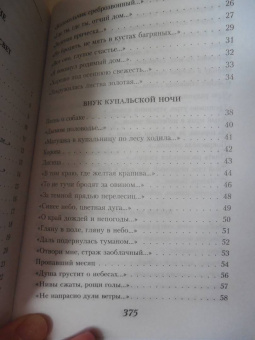Сергей Есенин: Не жалею, не зову, не плачу
