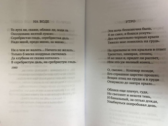 Блок, Ходасевич, Волошин: Поэты Серебряного века. Антология
