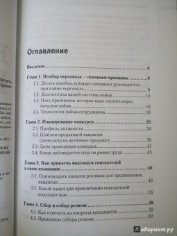 Парабеллум, Мрочковский, Меркулов: Кузница кадров. Как создать очередь желающих работать у вас