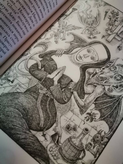 Яков Канторович: В застенках инквизиции. Процессы над ведьмами и животными