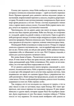 Роберт Говард: Соломон Кейн и другие герои. Рассказы и повести