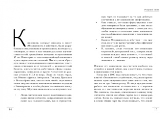 Тэллон, Сикора: Осознанность в действии. Эннеаграмма, коучинг и развитие эмоционального интеллекта