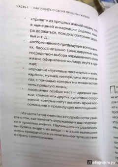 Аташа Файф: Прошлые жизни. Как открыть тайну прошлых жизней и преобразить настоящее