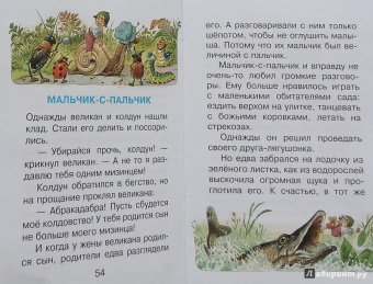 Перро, Гримм, Андерсен: Волшебные сказки. Рисунки Тони Вульфа