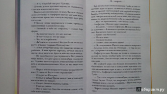 Хайд Райан: Не отпускай меня никогда