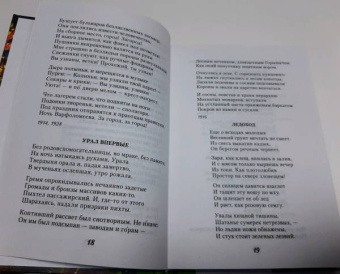 Борис Пастернак: Лирика