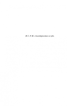 Пауло Коэльо: Манускрипт, найденный в Акко