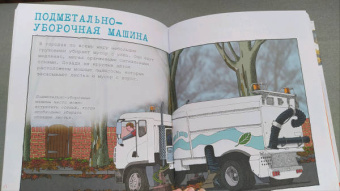 Дэвид Вест: Полезные машины