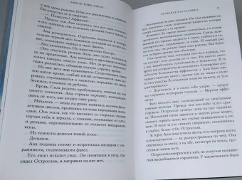 Чжао Вэнь: Кровавая наследница