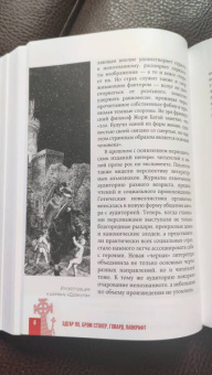 По, Стокер, Диккенс: Мистика. Большое собрание историй о сверхъестественном