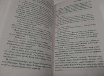 Сергей Лукьяненко: Последний Дозор