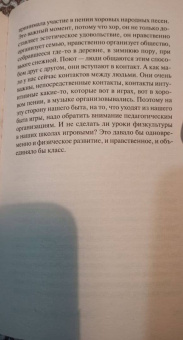 Дмитрий Лихачев: Письма о добром и прекрасном
