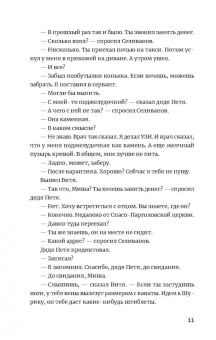 Кирилл Рябов: Фашисты