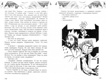 (Карелина) Чародея: Земля Фео